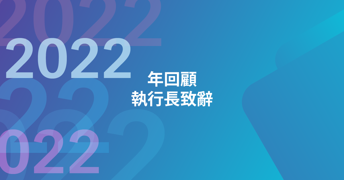 2022年回顧