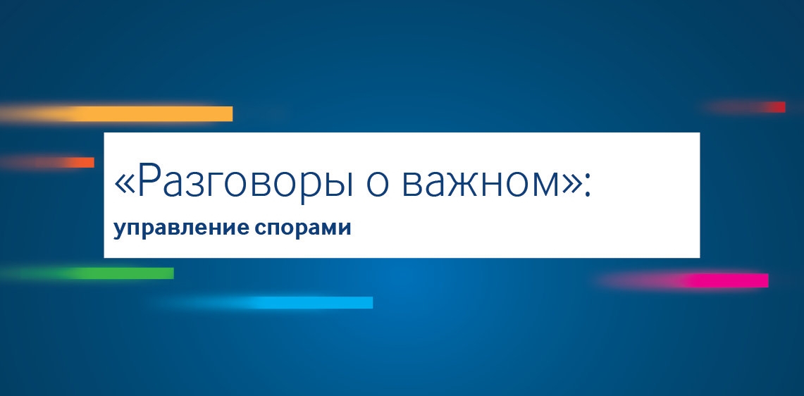Разговоры о важном: Платежный хаб