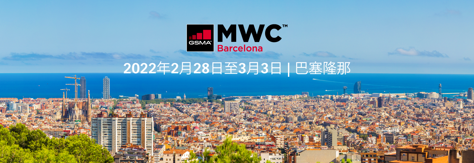 ProgressSoft將參加MWC 2022巴賽隆納展