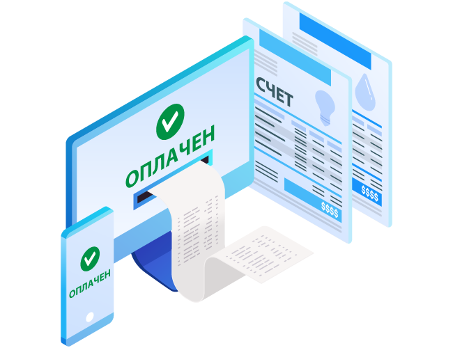Выставление и оплата электронных счетов